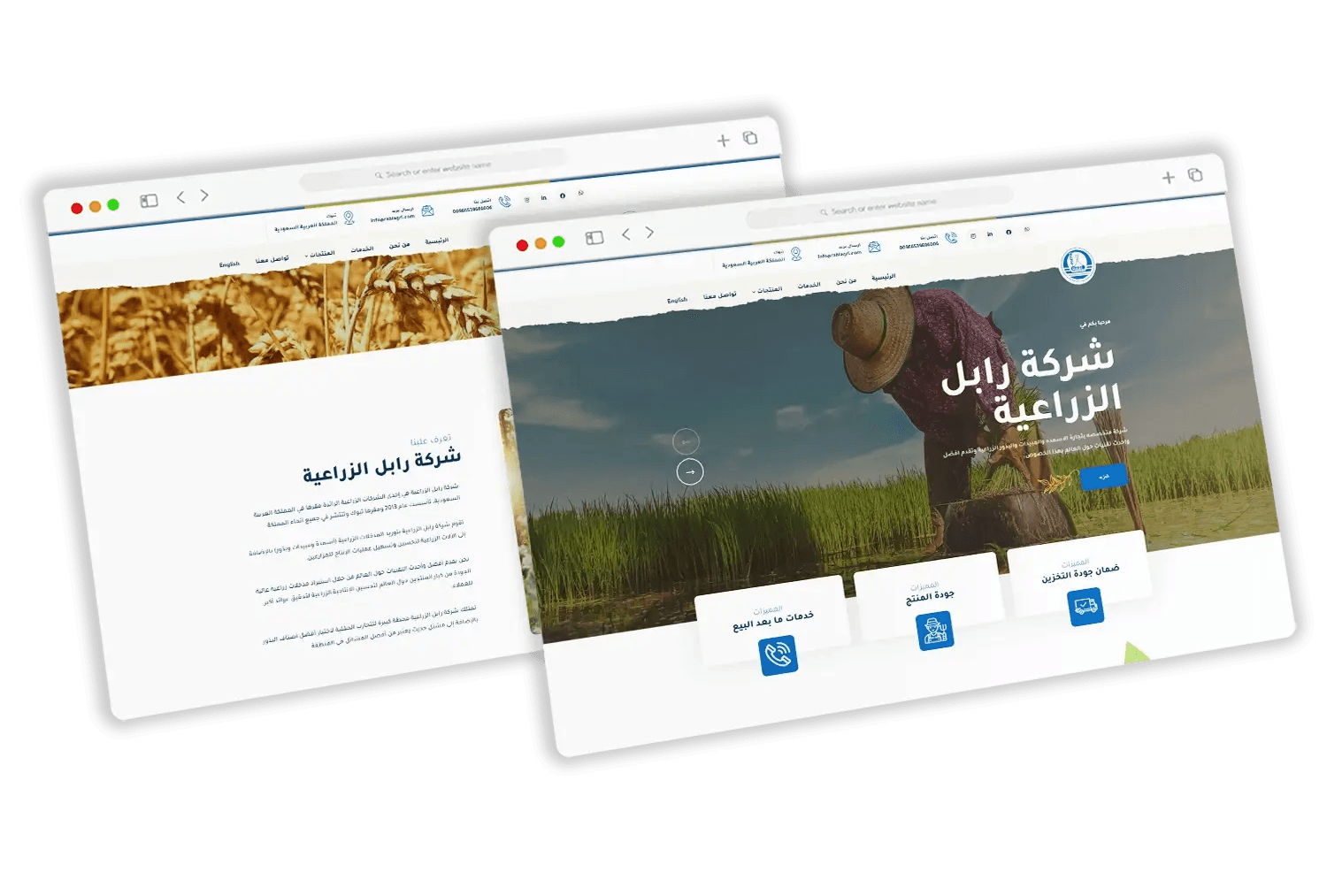 رابل الزراعية