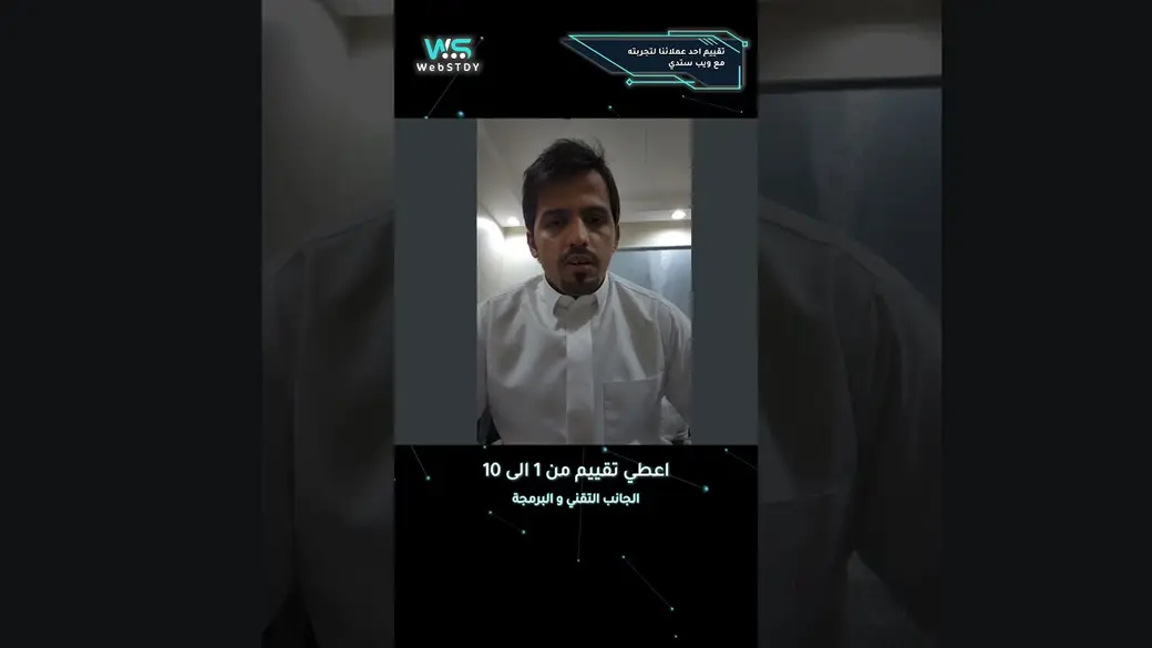 Video from WebSTDY portfolio