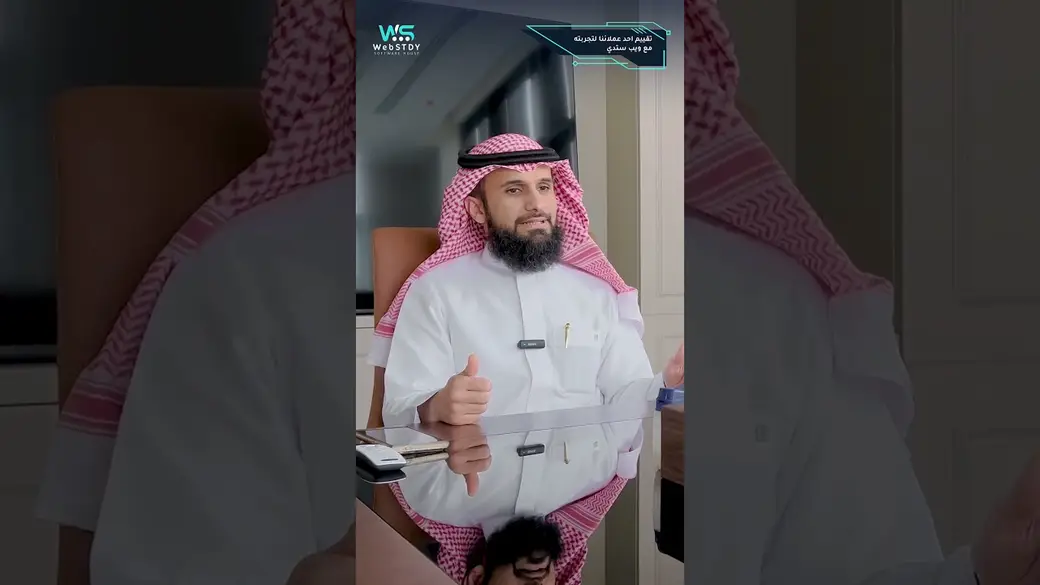 Video from WebSTDY portfolio