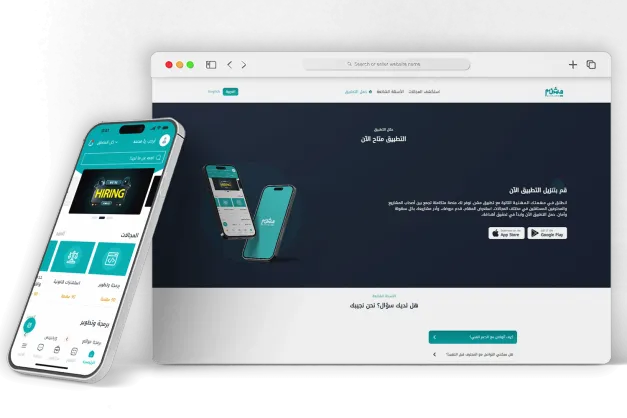 تصميم وتطوير المنصة-1