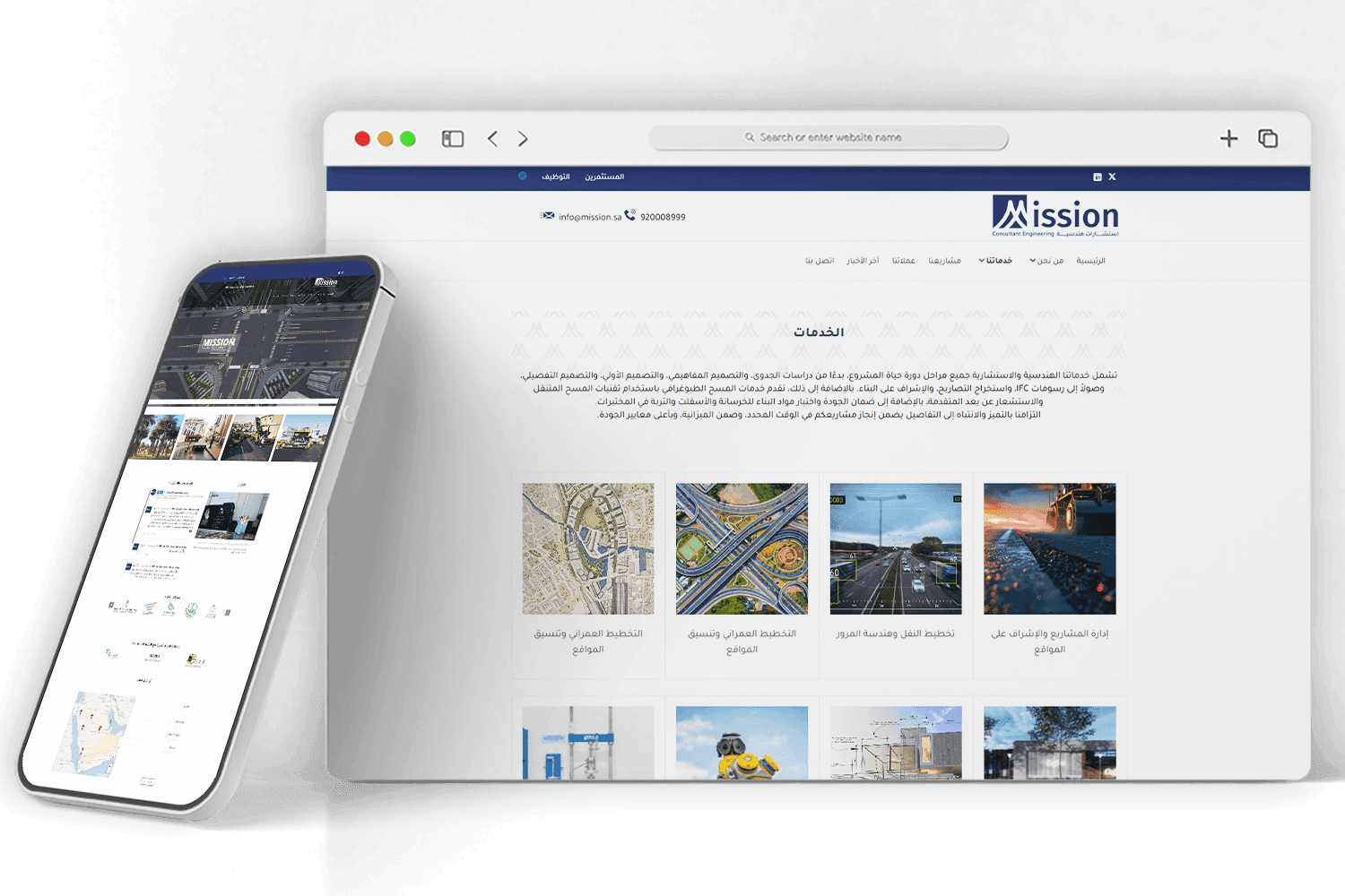 مشن للاستشارات الهندسية