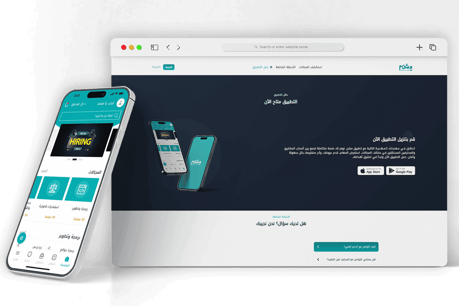 مشن – منصة الخدمات الرقمية